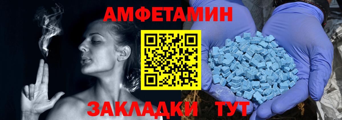 АМФЕТАМИН  АМФ VHQ  Вход с VPN  Амфетамин  Чебоксары 
