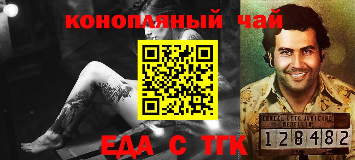 Cannafood марихуана  Вход с VPN  Чебоксары 