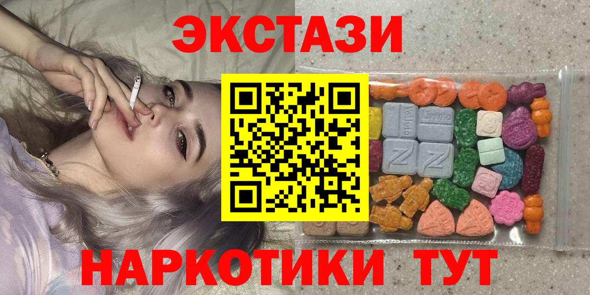 ЭКСТАЗИ  Вход с VPN  Ecstasy 280мг  Чебоксары  Экстази VHQ 