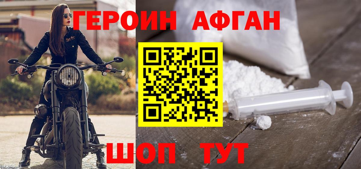 Героин гречка  Вход с VPN  Чебоксары 