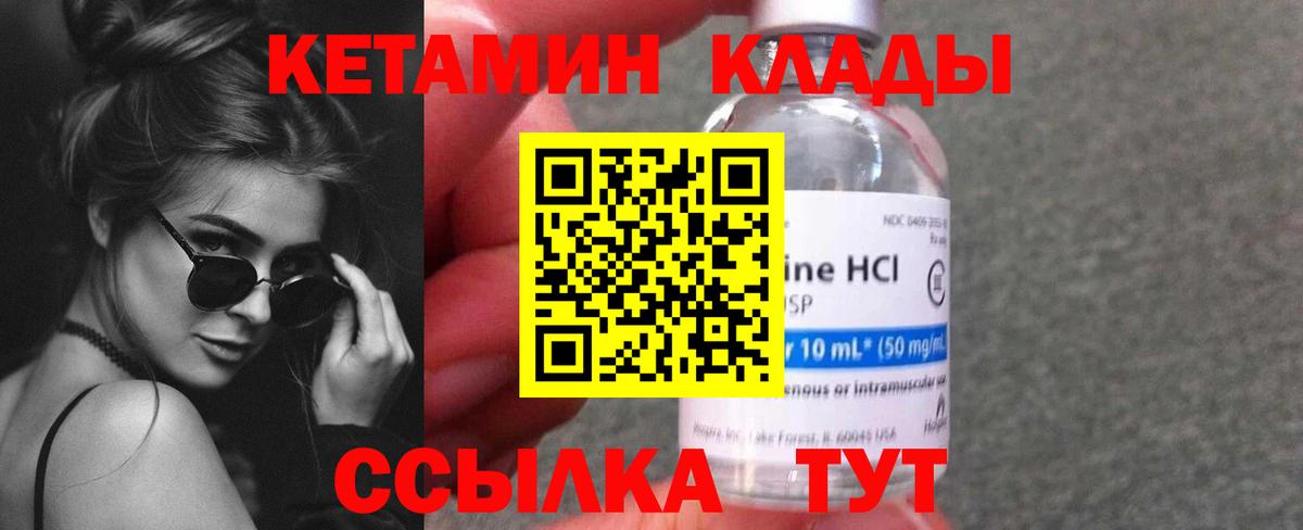 КЕТАМИН VHQ  Вход с VPN  КЕТАМИН ketamine  Чебоксары 
