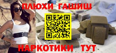 гашиш Боровичи