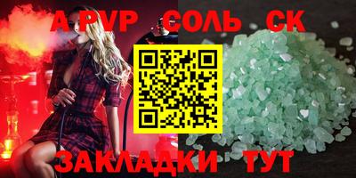 apvp Белорецк