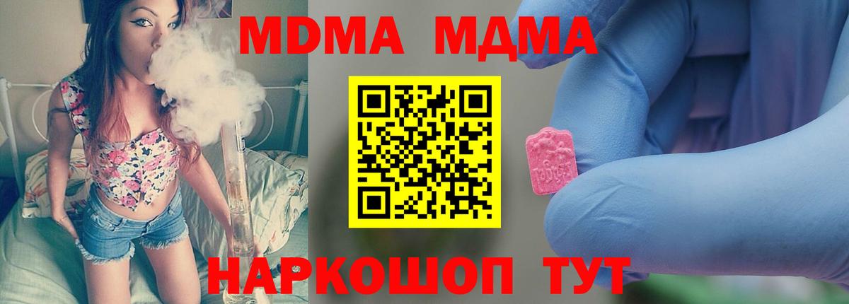 Чебоксары  МДМА crystal  Вход с VPN  МДМА молли 