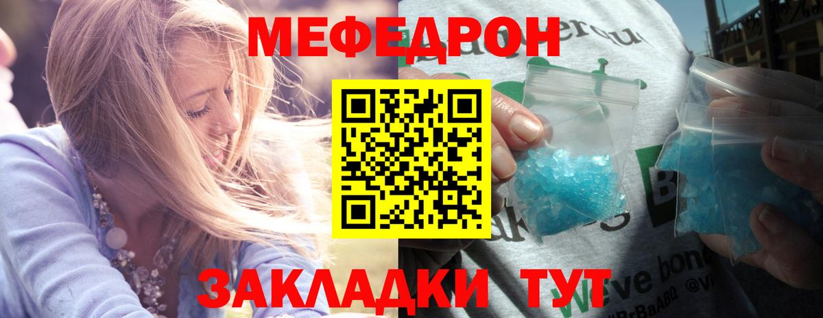 МЕФ мука Чебоксары
