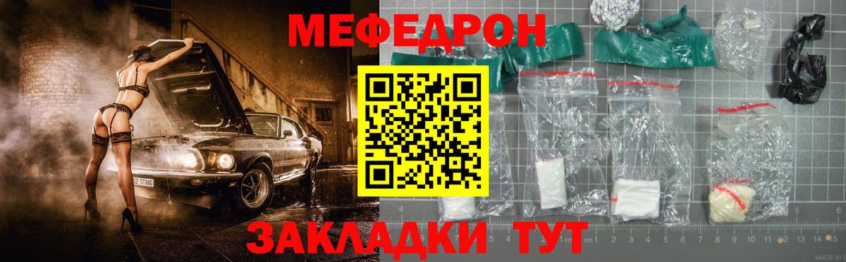 Чебоксары  МЯУ-МЯУ 4 MMC  Меф  Вход с VPN 