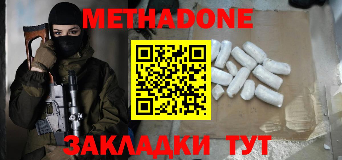 Метадон VHQ  Вход с VPN  Чебоксары 