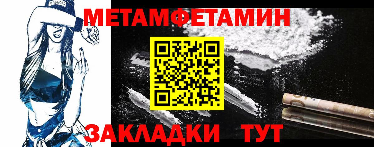 Метамфетамин пудра Чебоксары