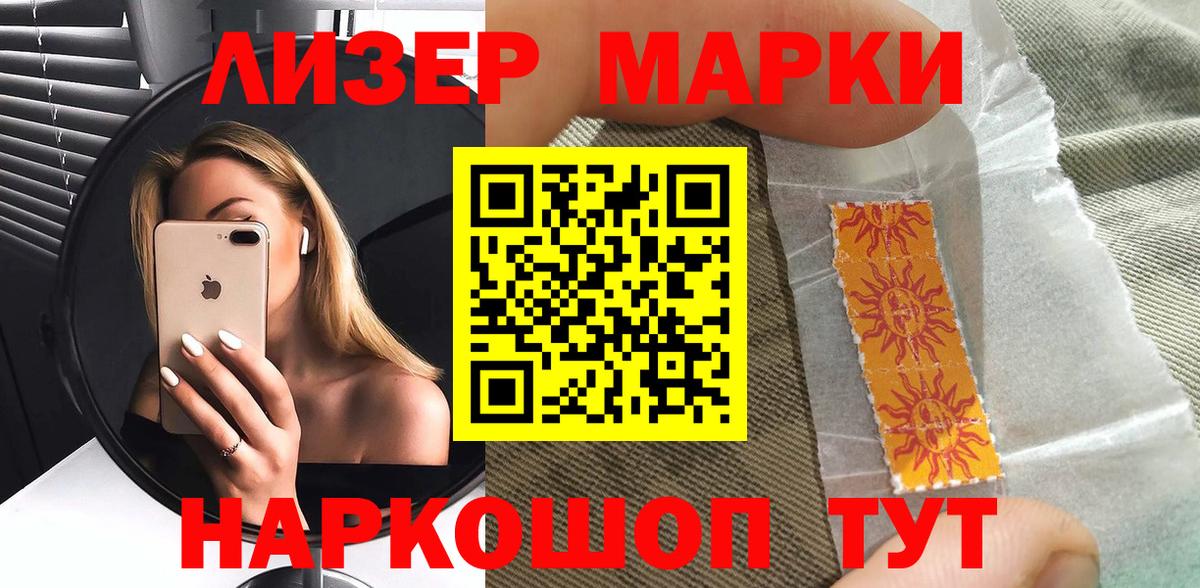 Марки N-bome 1,8мг  Вход с VPN  купить  сайты  Чебоксары  Марки N-bome 1,8мг 