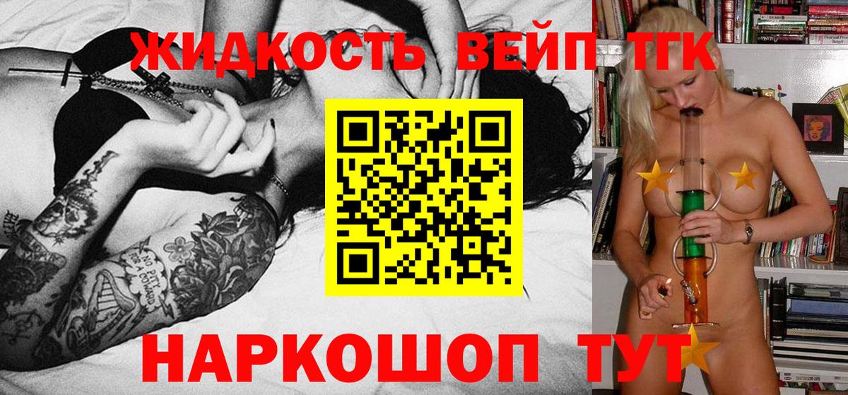 ТГК гашишное масло Чебоксары