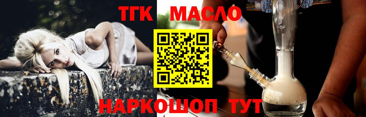 Дистиллят ТГК жижа  Вход с VPN  Чебоксары  Дистиллят ТГК гашишное масло 